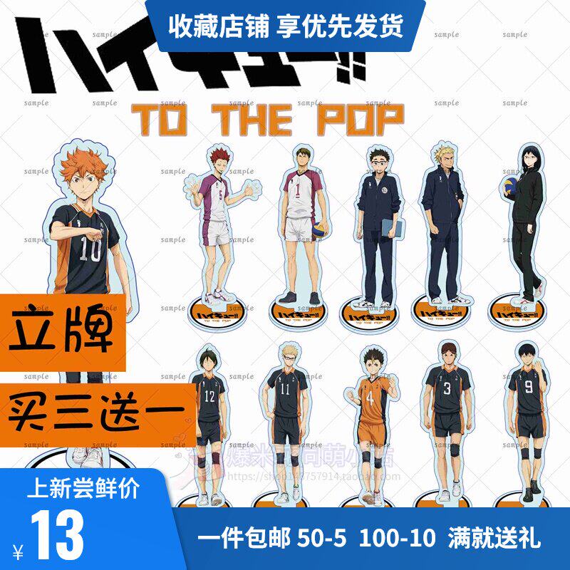 日本排球 新人首单立减十元 21年7月 淘宝海外