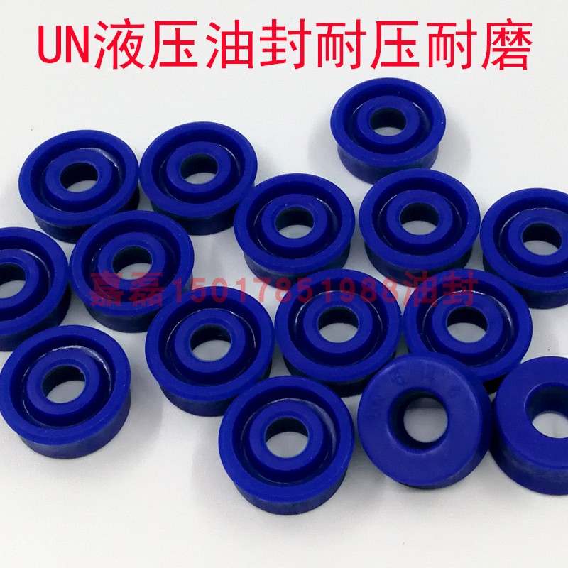 UN聚氨酯油封4/5/6/7/8/10*12/14/15/16/18/20*4/5/6/7/8密封件圈 - 图1