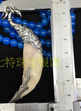 包邮霸气盘龙狗牙包银套吊坠藏獒牙防裂银套镶嵌定制吊坠