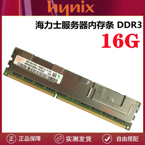 三星服务器内存条DDR3 4G/8G/16G/32G ECC REG1333 1600 12800-图2