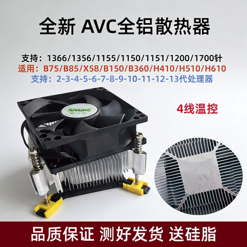 115X通用CPU散热器台式机CPU散热器电脑主机风扇静音铜芯铜管 - 图2