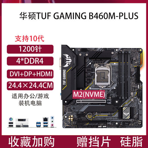 华硕H410M-K技嘉B460M-D2VX SI/H410M/H510M台式机主板1200针CPU - 图2