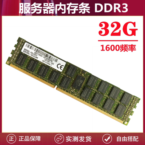 三星服务器内存条DDR3 4G/8G/16G/32G ECC REG1333 1600 12800-图3
