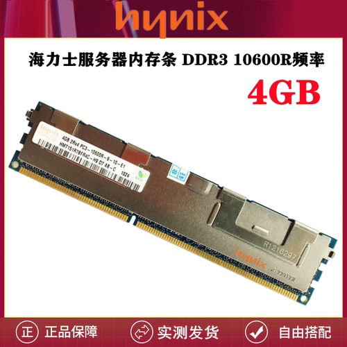 三星服务器内存条DDR3 4G/8G/16G/32G ECC REG1333 1600 12800-图0