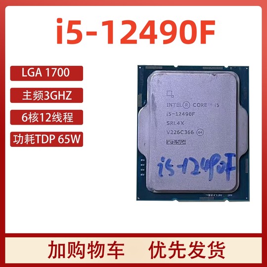 I5-12400F13400F13490F13 generation CPU