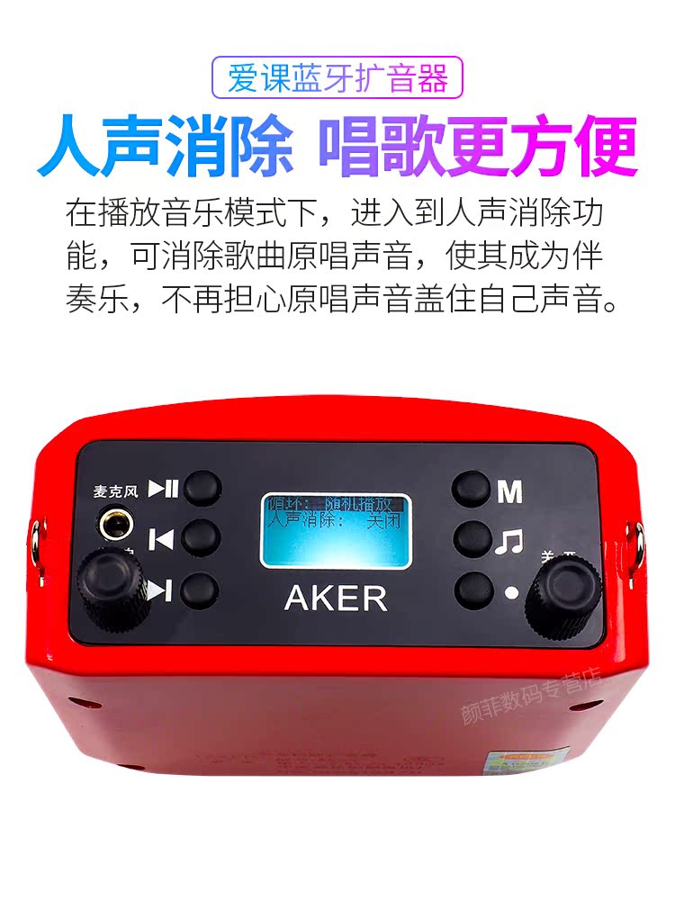 AKER/爱课AK25W蓝牙无线小蜜蜂扩音机便携式音响播放器教师扩音器