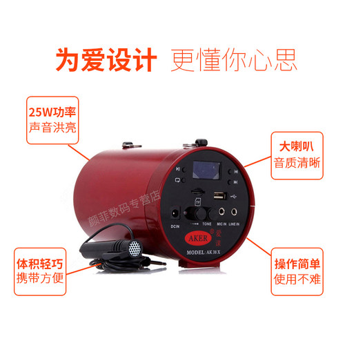AKER/爱课AK38X/Y大音量扩音器广场舞老人晨练小音响播放器扩音机 - 图1