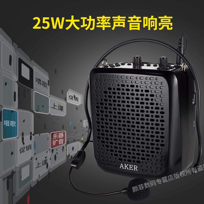 AKER/爱课AK87W蓝牙无线扩音器老人广场舞播放器多功能教师扩音机