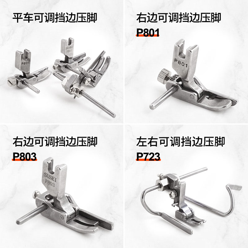 平车活动可调挡边压脚 压明线 定规压脚 多功能 工业缝纫机配件 - 图0