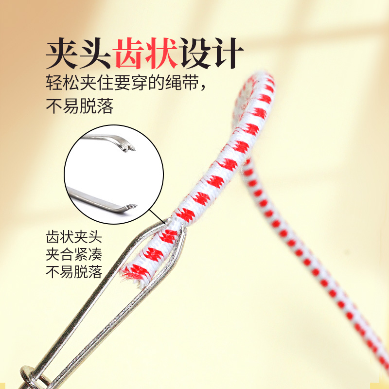 穿裤子松紧带神器专用裤腰绳穿带器缝纫工具夹子穿绳器橡筋穿引器 - 图1