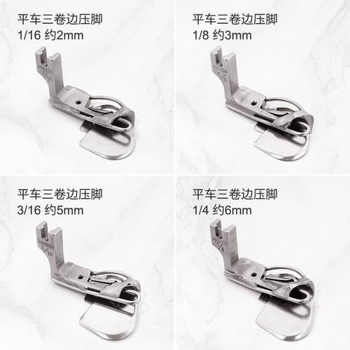 电脑平车490359针梭织卷下摆袖口卷边压脚 平缝机厚料三卷边压脚 - 图0