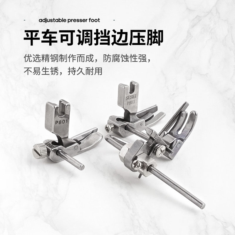 平车活动可调挡边压脚 压明线 定规压脚 多功能 工业缝纫机配件 - 图2