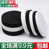 1,5/2/2,5/3/3,5/4/5/10 см. Пиноцидальная вход латексная латексная полоса Импортированная резиновая полоса Упругая полоса Бесплатная доставка Бесплатная доставка