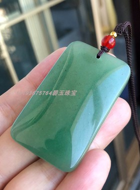 天然东陵玉平安无事牌吊坠 绿色玉石方形面包牌圆形玉坠挂件批发