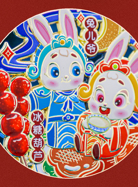 故宫兔儿爷龙椅金属磁吸冰箱贴