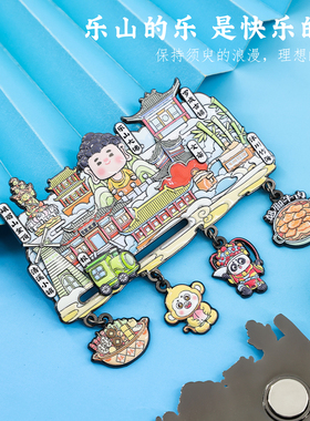 四川九寨沟乐山文创金属冰箱贴