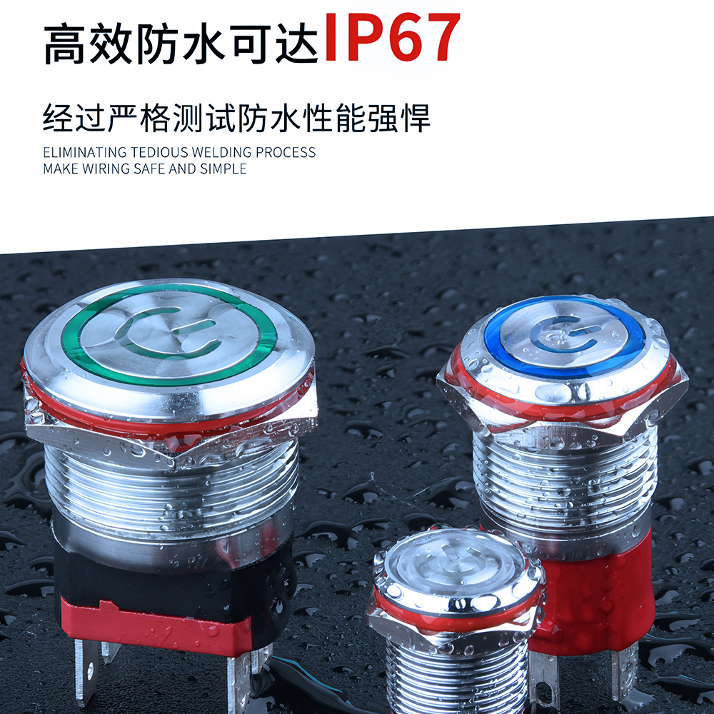 20A大电流金属按钮开关12/16/19/22MM大功率自锁自复位小按键开关 - 图1