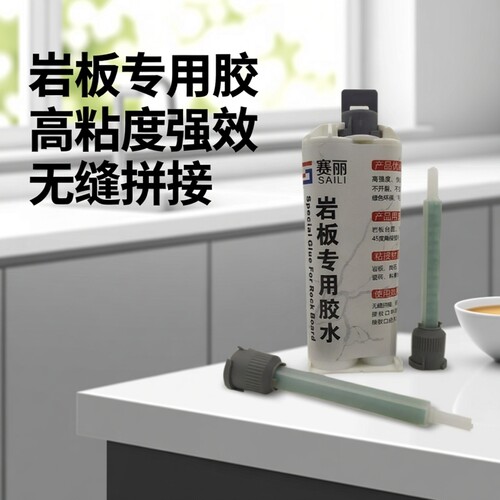 岩板专用胶水胶枪无缝45度角拼接胶鱼肚白瓷砖裂缝修补高粘度50ml - 图0