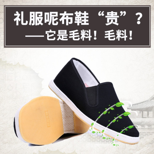 手工千层底老北京布鞋男2025新款正品牛筋软底大码防滑男士布鞋 - 图2