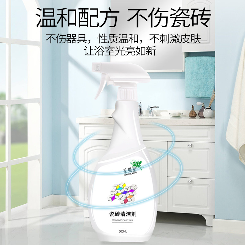 3瓶清洁剂地板地砖卫生间厕所草酸 采蝶星家居洁瓷剂