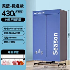 Сушилка для одежды 志高干衣机家用烘干机不锈钢暖风速干机折叠静音双层烘干衣服机器 Chigo