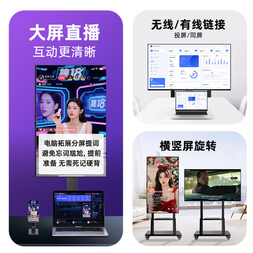 小米会议平板电视培训教学抖音直播大屏智能REDMI电视机一体机 - 图0