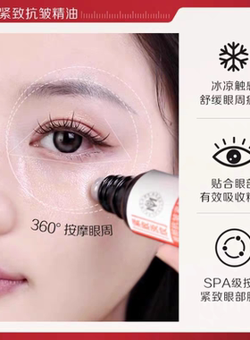 瑜然美刘晓庆同款眼部抗皱紧致精油滋润眼周眼细纹