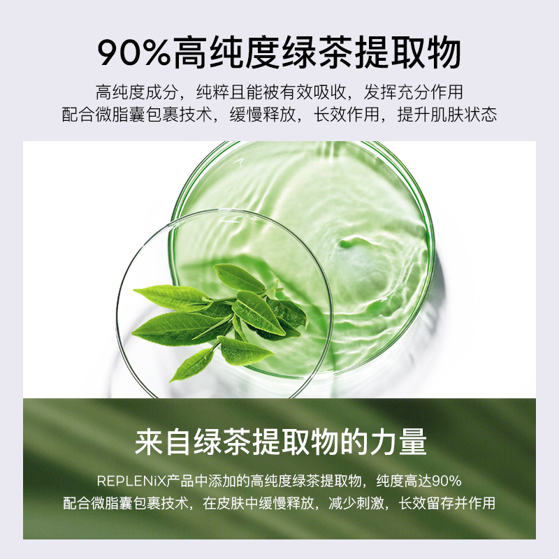 官方授权 Topix Replenix珞蓓诗绿茶面霜清爽修复保湿精华晚霜50g