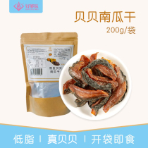 Good enough to bring Pibebe Pumpkin Dry Jiangxi Specie Produce Up Rabebe Berbboard Chestnut Pumpkin Strips Soft Glutinous Aroma Sweet Three Steamed Sun.