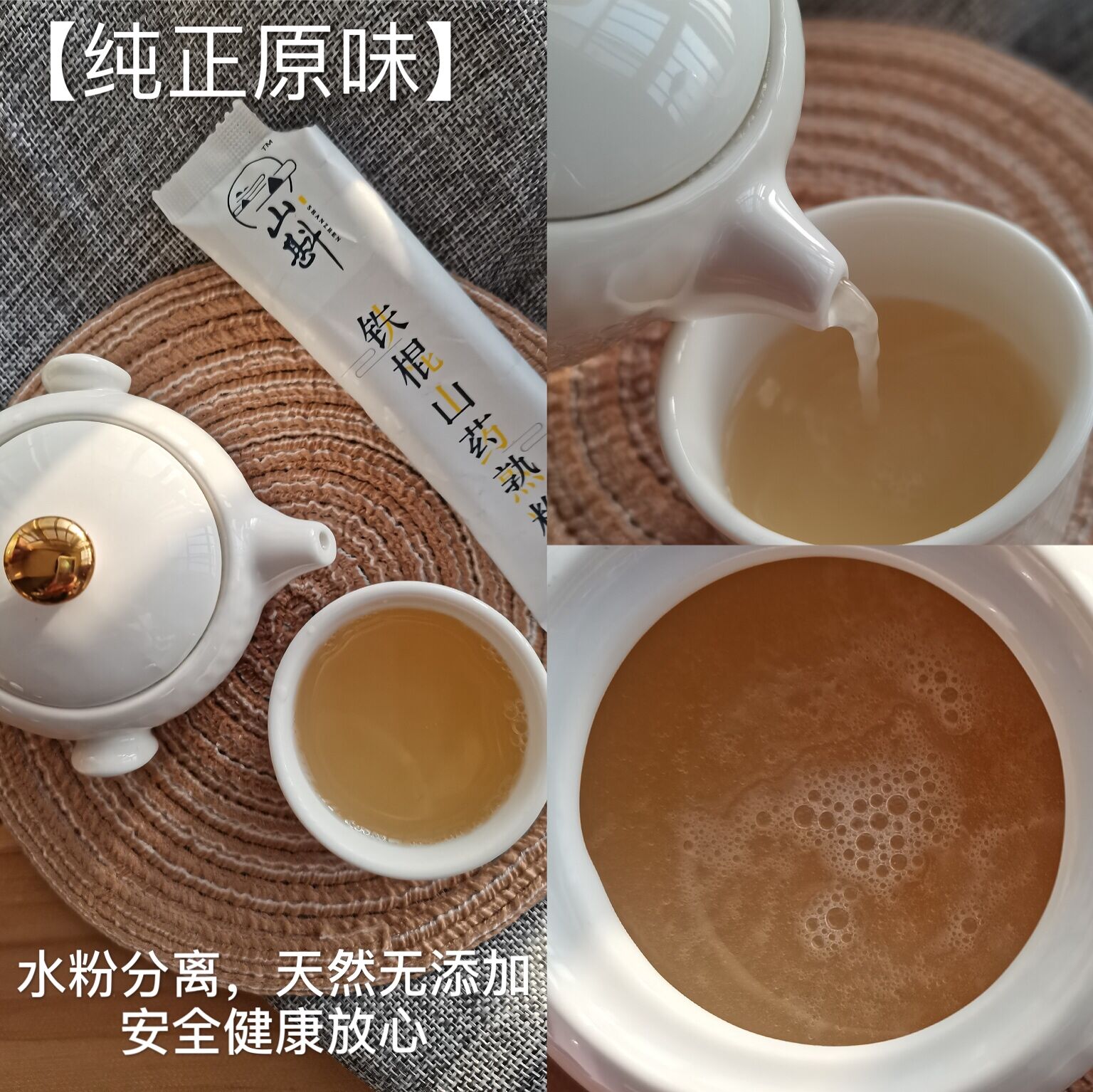 山斟小程纯铁棍山药粉官方旗舰店河南焦作温县垆土怀淮山药粉冲饮 - 图2