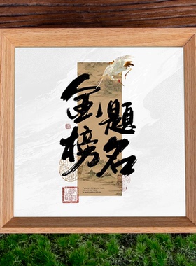 前程似锦高颜值ins小夜灯相框房间桌面手工diy定制纪念发光摆件