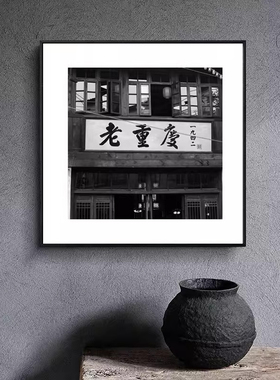老重庆黑白街景装饰画怀旧火锅店餐厅挂画川菜馆茶楼饭店餐饮壁画
