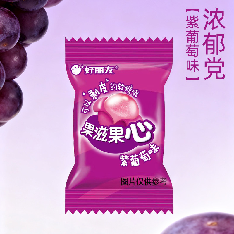 好丽友果滋软糖青紫葡萄50%果汁添加量夹心剥皮qq软糖果儿童零食,淘宝优惠券,粉丝福利购,淘宝优惠卷