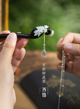 瑶池仙鲤原创转运清丽仙气发簪