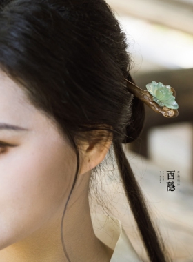 天然冰种岫玉荷花绿檀木发簪