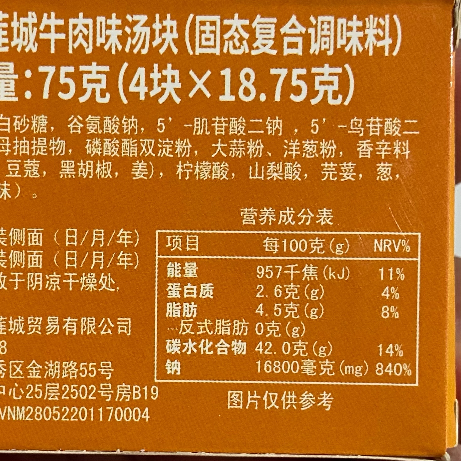 代购越南特色PHO BO牛肉汤河粉料75克东南亚风味美食小吃酱料香料 - 图2