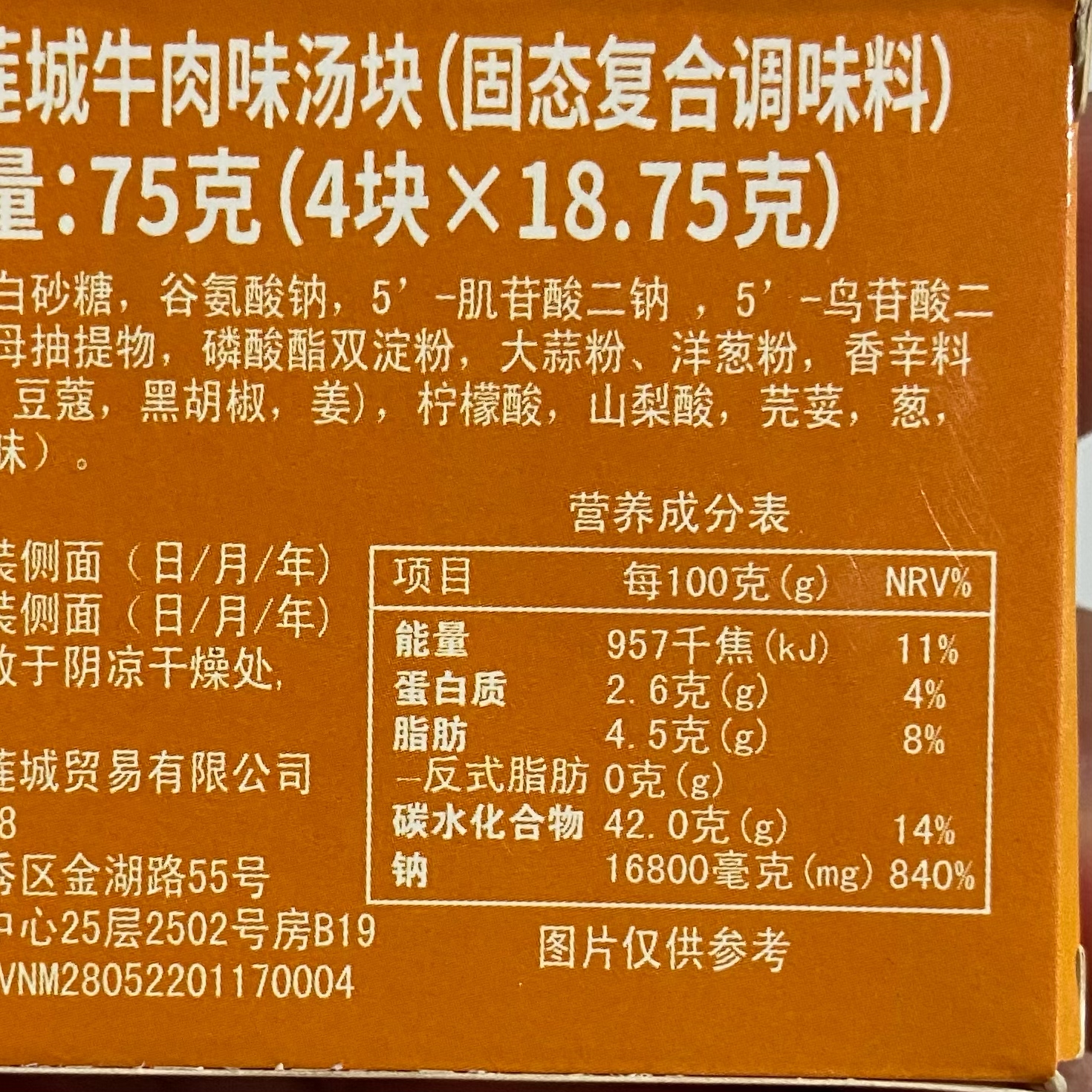 代购越南特色PHO BO牛肉汤河粉料75克东南亚风味美食小吃酱料香料 - 图3
