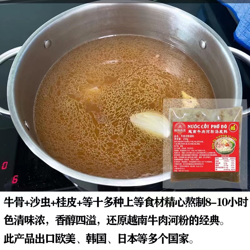 越南PHO牛肉鸡肉河粉汤料包浓汤口感好150克方便东南亚调味香料包 - 图3