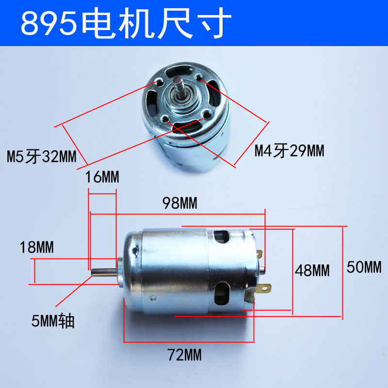 大扭力795电机775马达895直流台锯马达12V24V大扭力双轴承高速