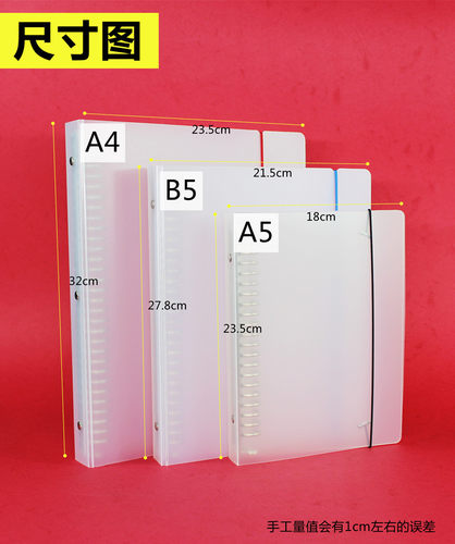 透明空白活页夹A5/B5/A4活页笔记本夹文件夹绑带本手帐记事本印字 - 图0