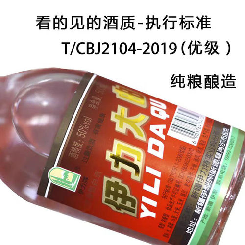 新疆 伊犁 伊力特 伊力大曲500ML*6瓶50度浓香型白酒纯酿造 整箱 - 图2