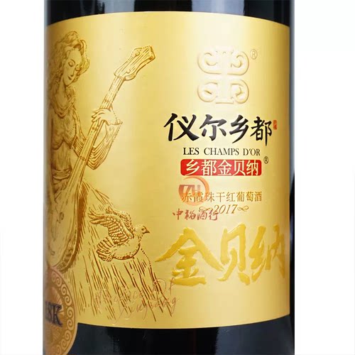 新疆库尔勒仪尔庄园乡都金贝纳干红葡萄酒 赤霞珠750ML13.8度包邮 - 图0