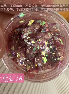 偏光梦幻超薄欧泊粉美甲素材