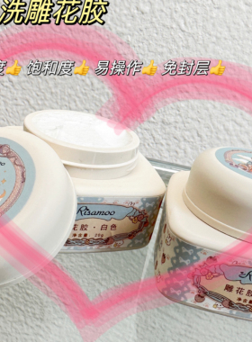 正规备案risamoo毛老板美甲立体造型雕花胶免洗3D微雕浮雕模具胶
