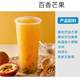 Concentrated milk tea shop commercial juice puree Huishang drink
