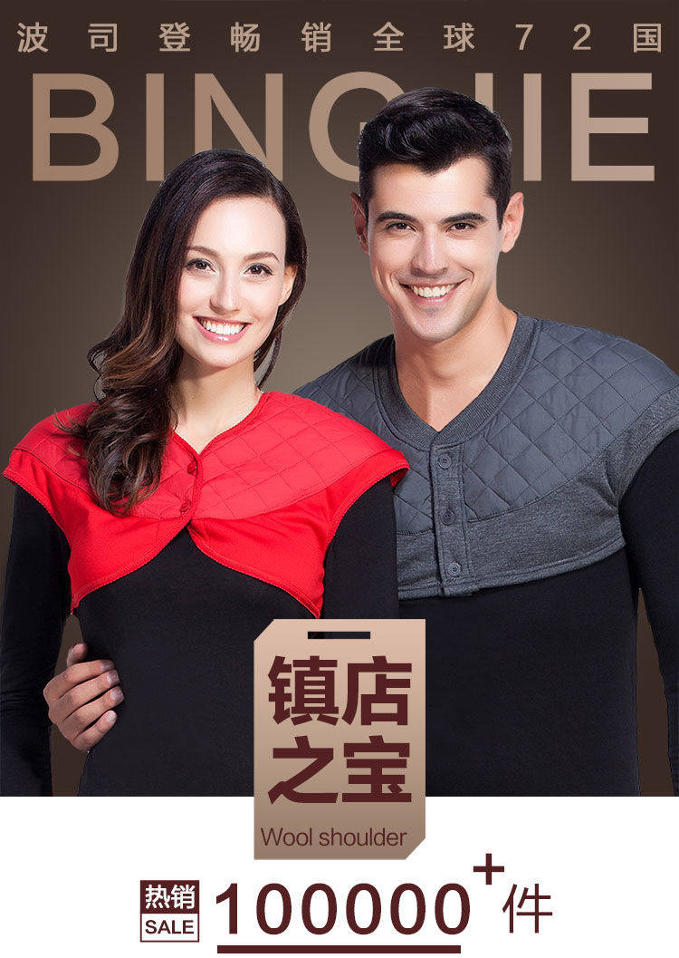 冰洁护肩加厚加绒防寒保暖睡觉神器月子男护肩膀颈椎坎肩,淘宝优惠券,粉丝福利购,淘宝优惠卷