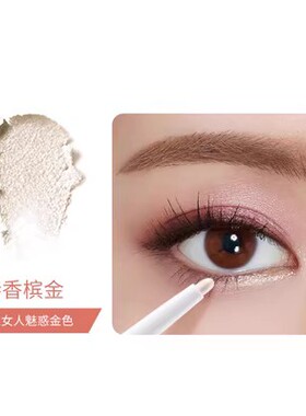 笔匠星钻明眸卧蚕笔修容高光棒