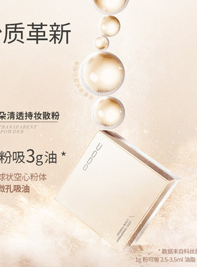 定妆持久防水定妆粉干皮粉饼UODO