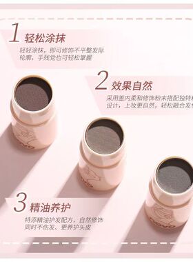 发际线“小救星”补发填充神器