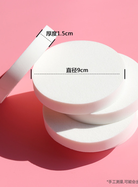 A品！柔软大白扑影化妆师专用